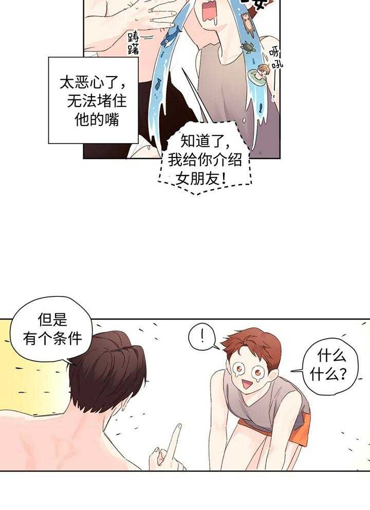 第106话_赶走电灯泡6