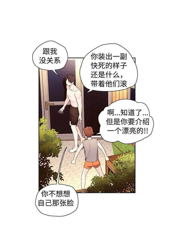 第106话_赶走电灯泡8