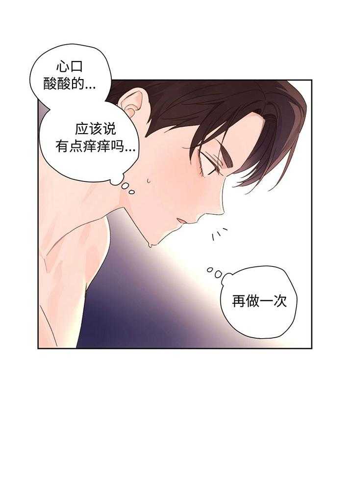 第105话_喜欢到不用呼吸12