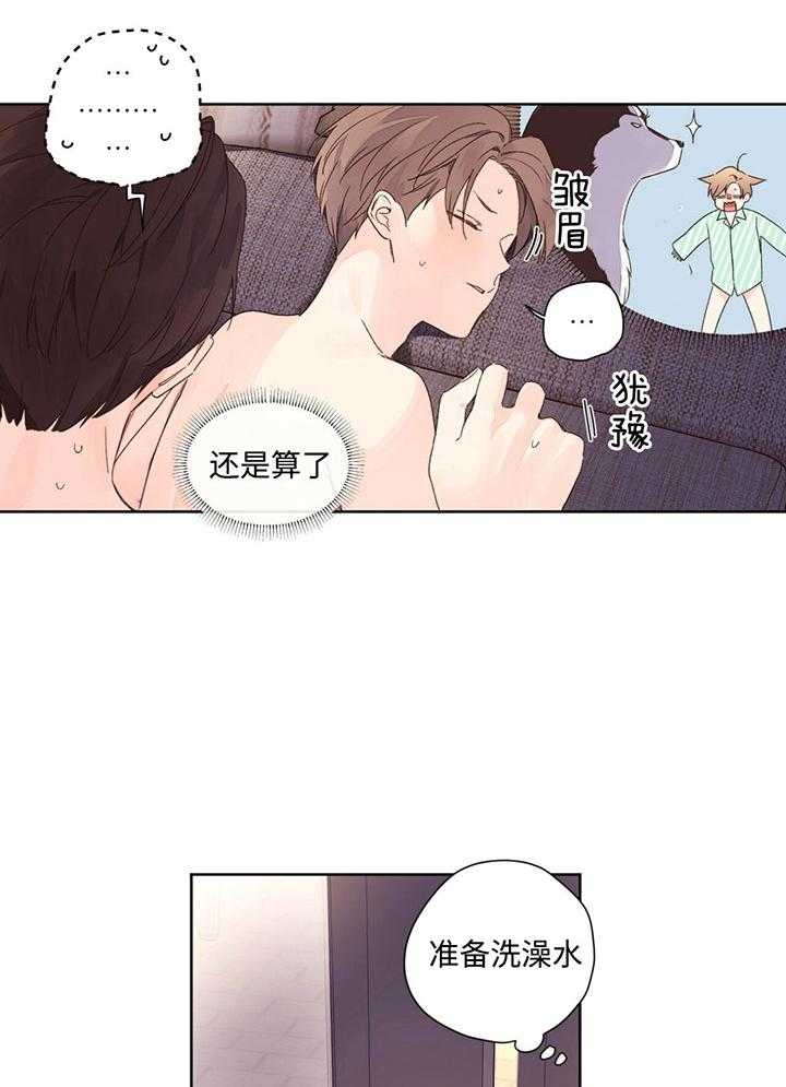 第105话_喜欢到不用呼吸13