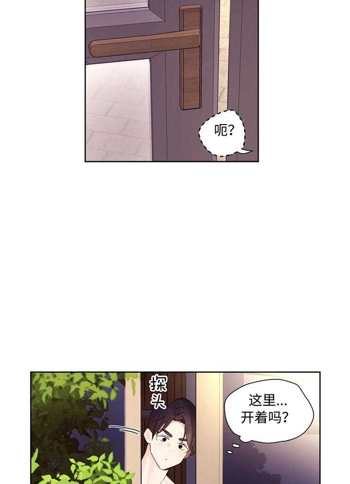 第105话_喜欢到不用呼吸14