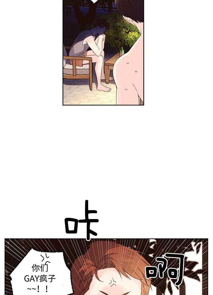 第105话_喜欢到不用呼吸16