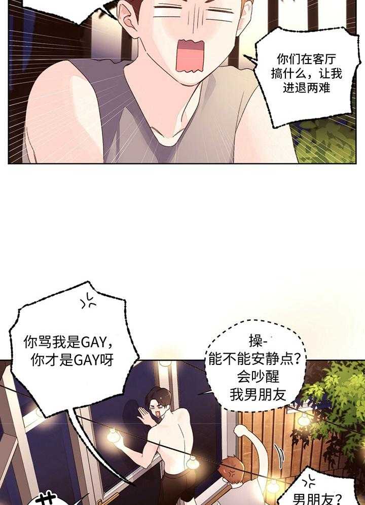 第105话_喜欢到不用呼吸17