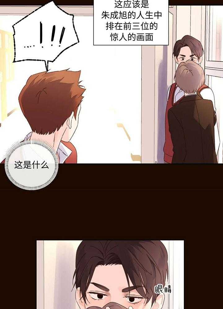 第105话_喜欢到不用呼吸24