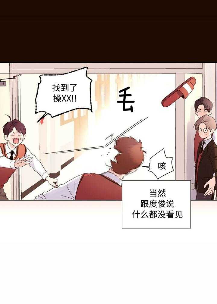第105话_喜欢到不用呼吸26
