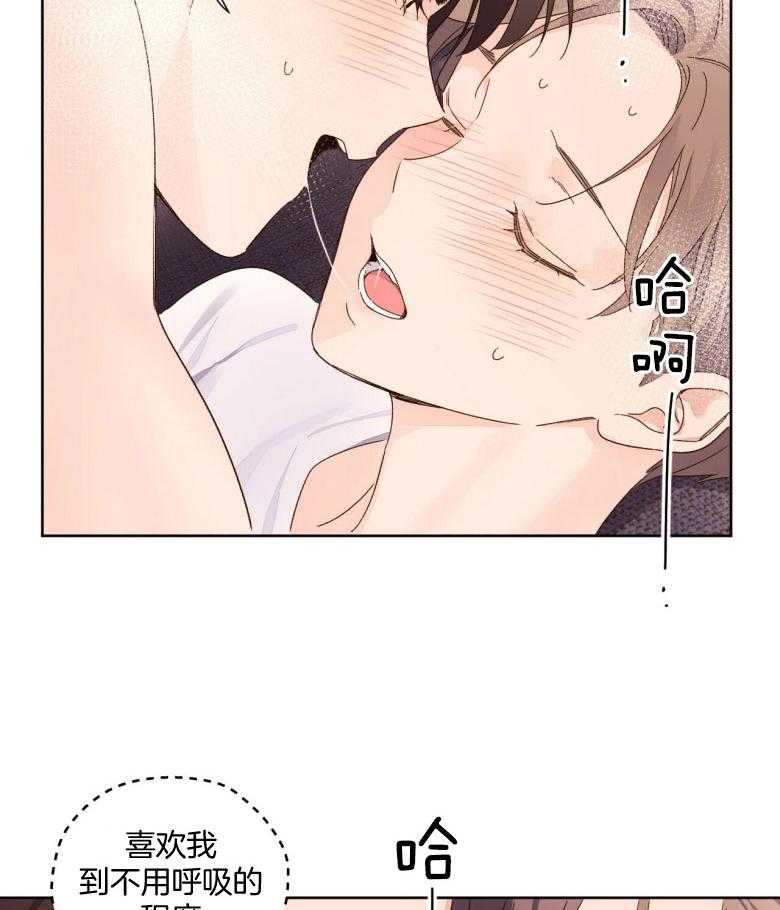 第105话_喜欢到不用呼吸3