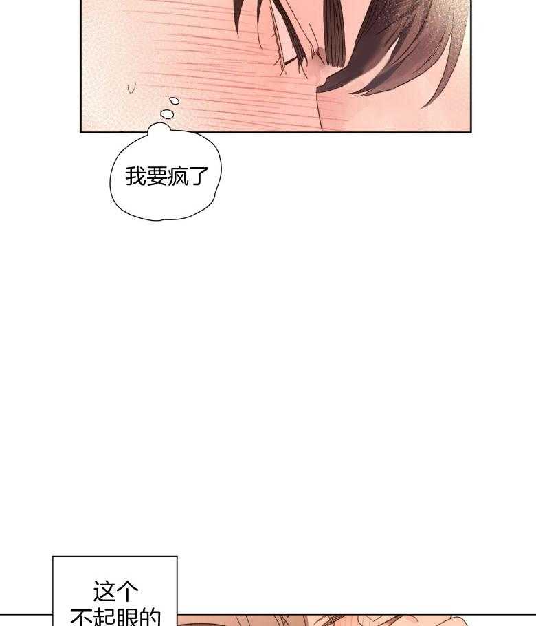 第105话_喜欢到不用呼吸7