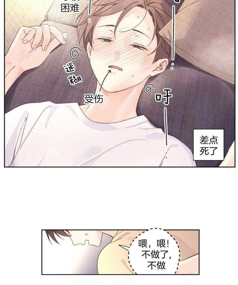 第104话_他的味道17