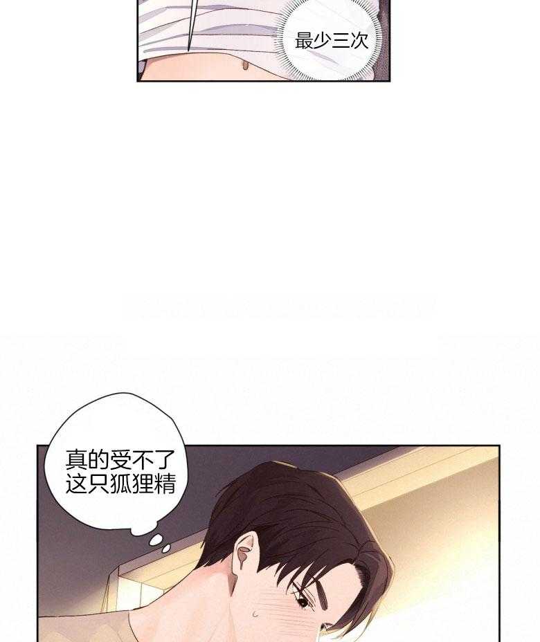 第104话_他的味道9