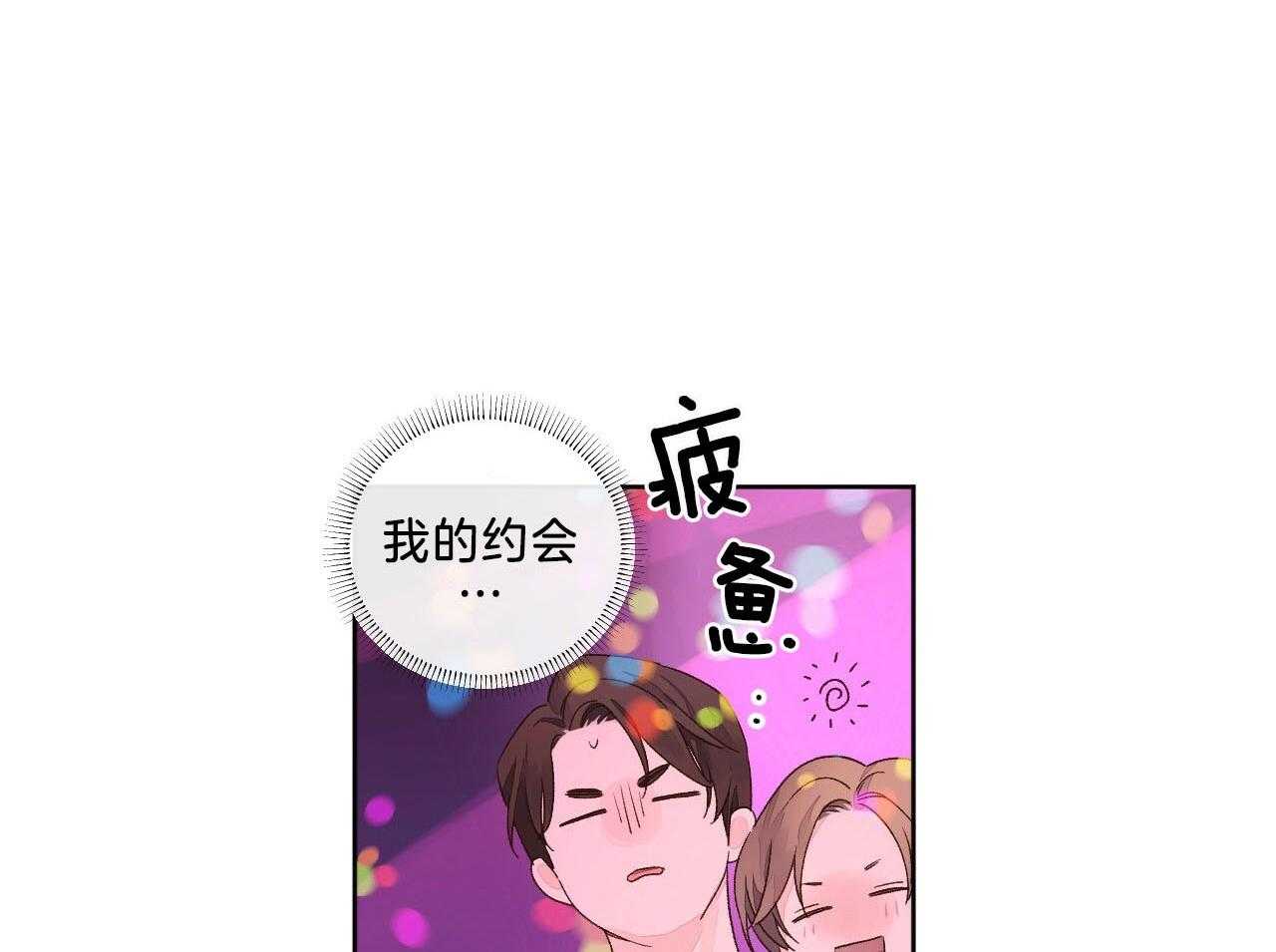 第102话_撒娇13