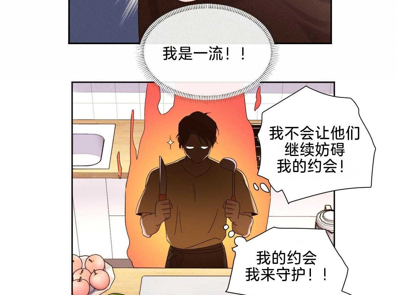 第102话_撒娇4