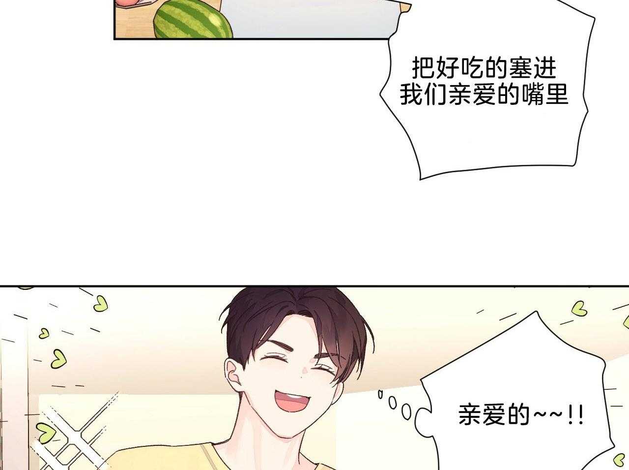 第102话_撒娇5
