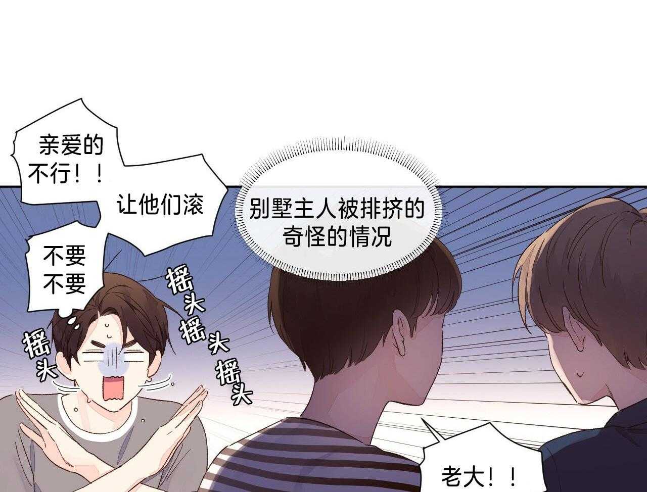 第101话_捏住把柄7