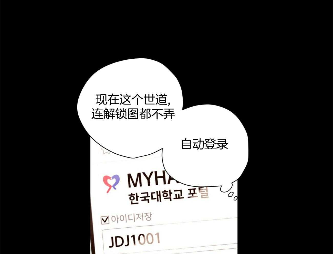 第98话_属于你的冤大头36