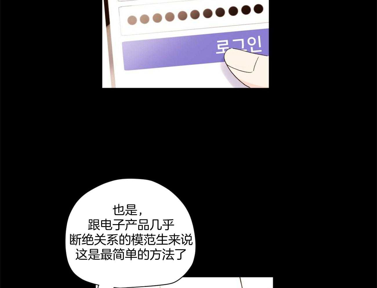 第98话_属于你的冤大头37