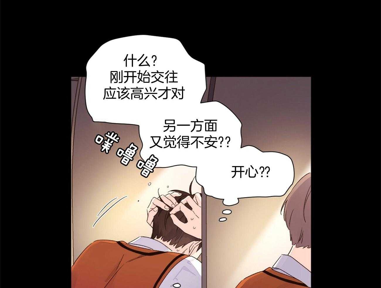 第97话_我喜欢他22