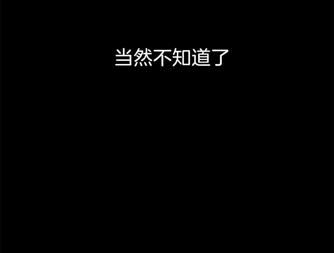 第97话_我喜欢他24