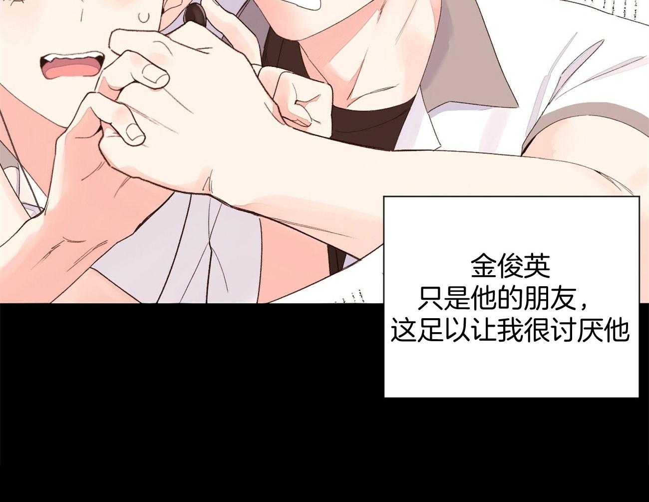 第97话_我喜欢他26