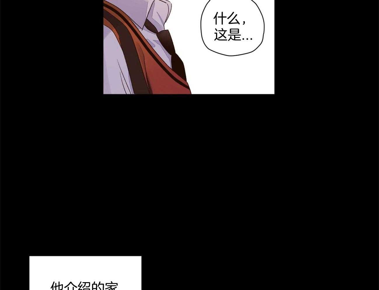 第97话_我喜欢他46