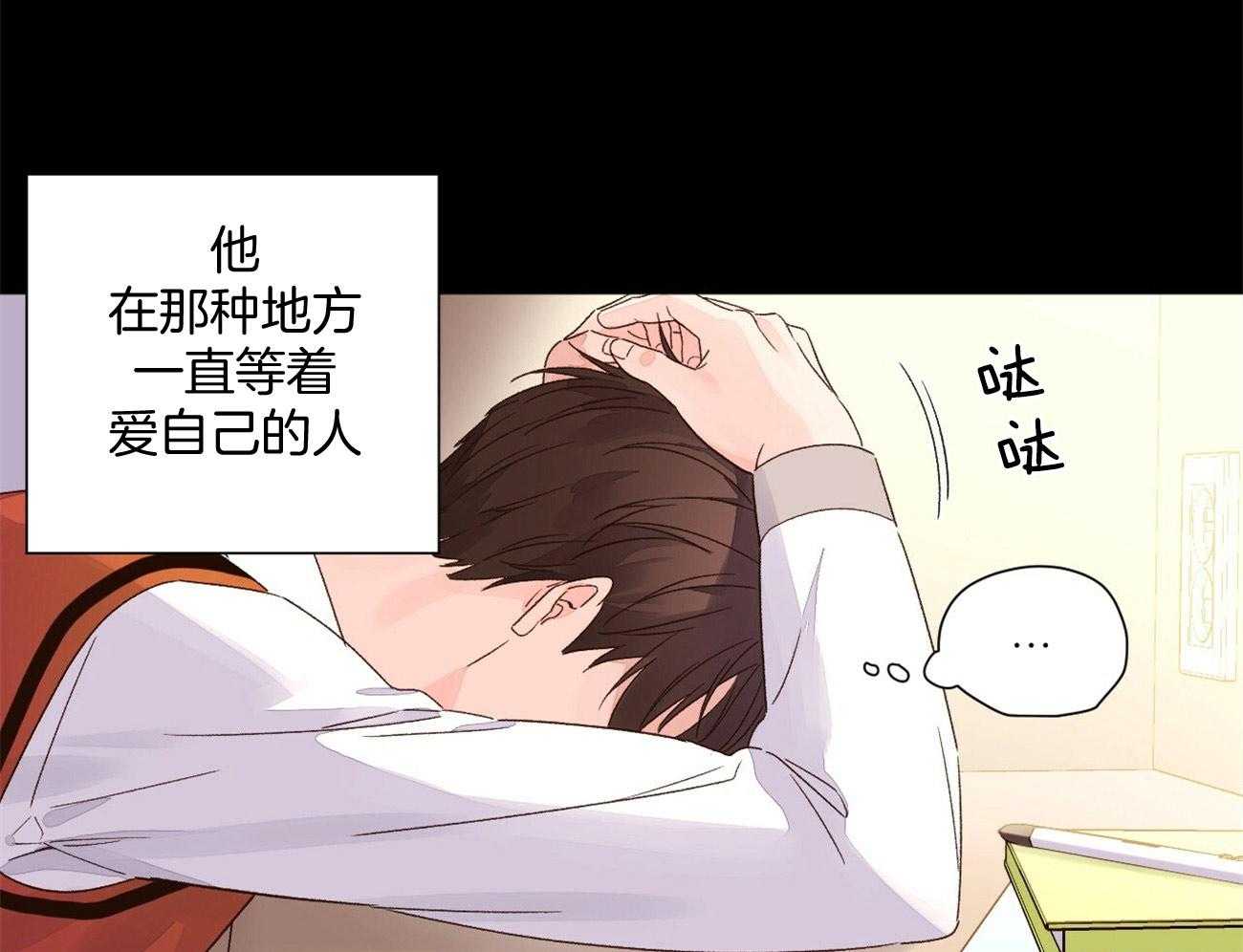 第97话_我喜欢他53