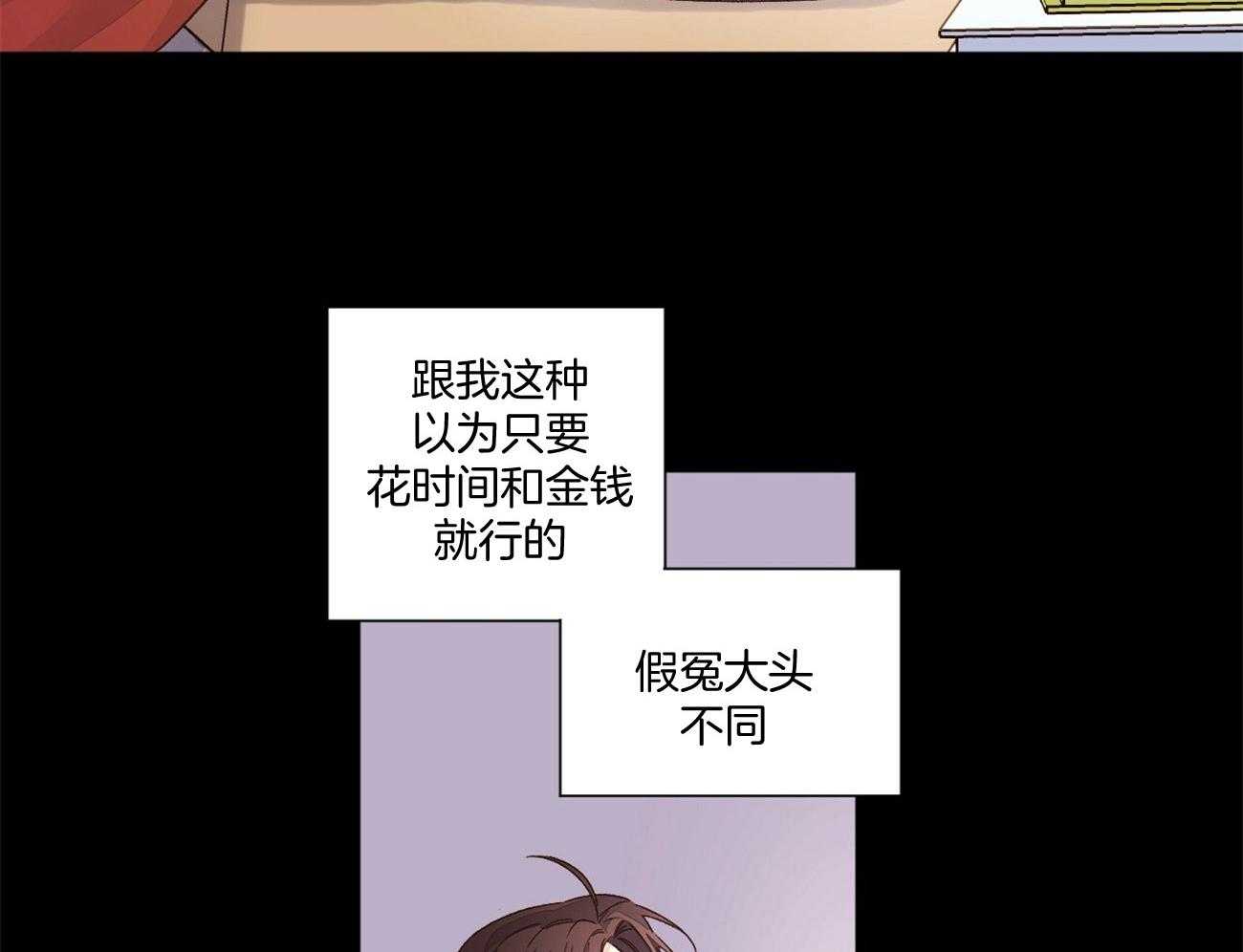 第97话_我喜欢他54