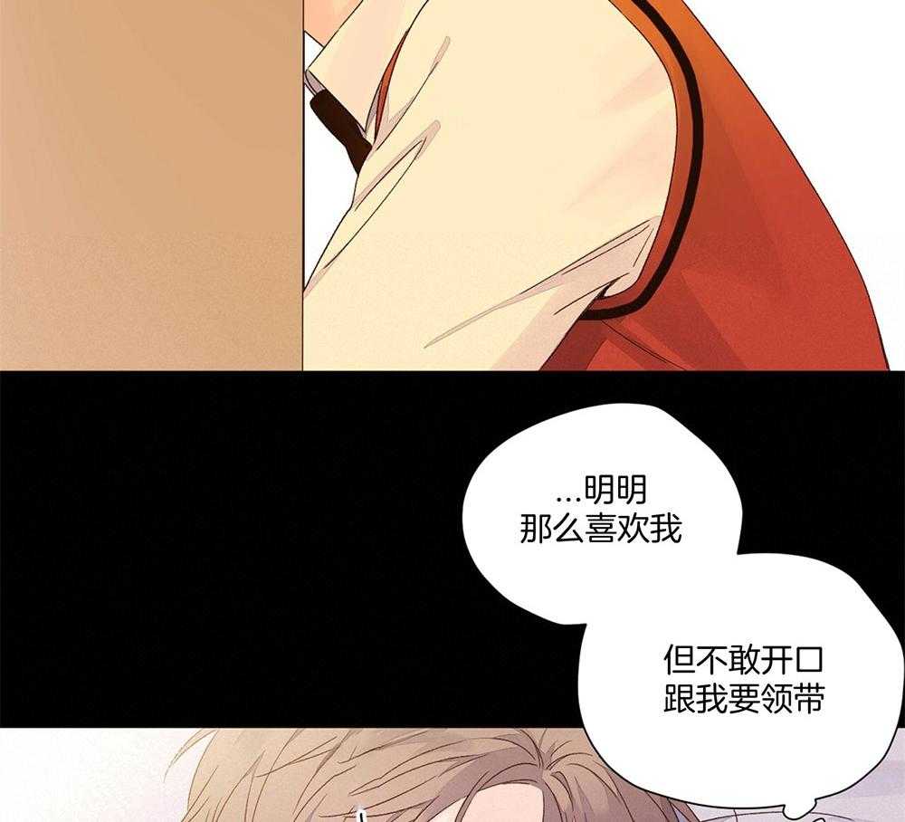 第97话_我喜欢他60