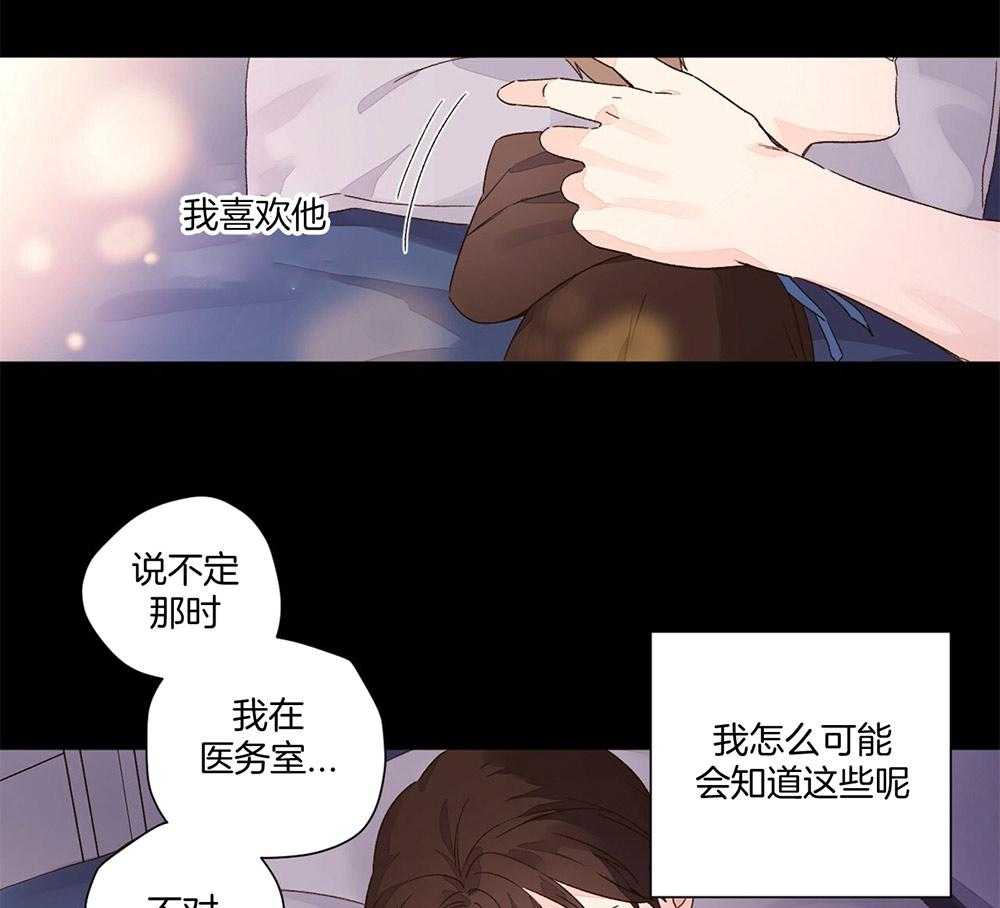 第97话_我喜欢他63