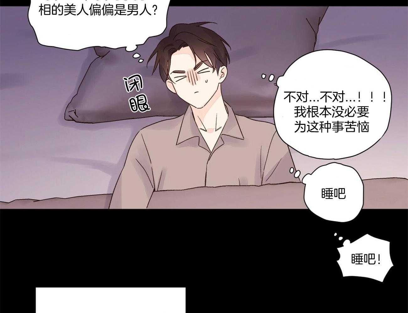 第95话_越来越喜欢27
