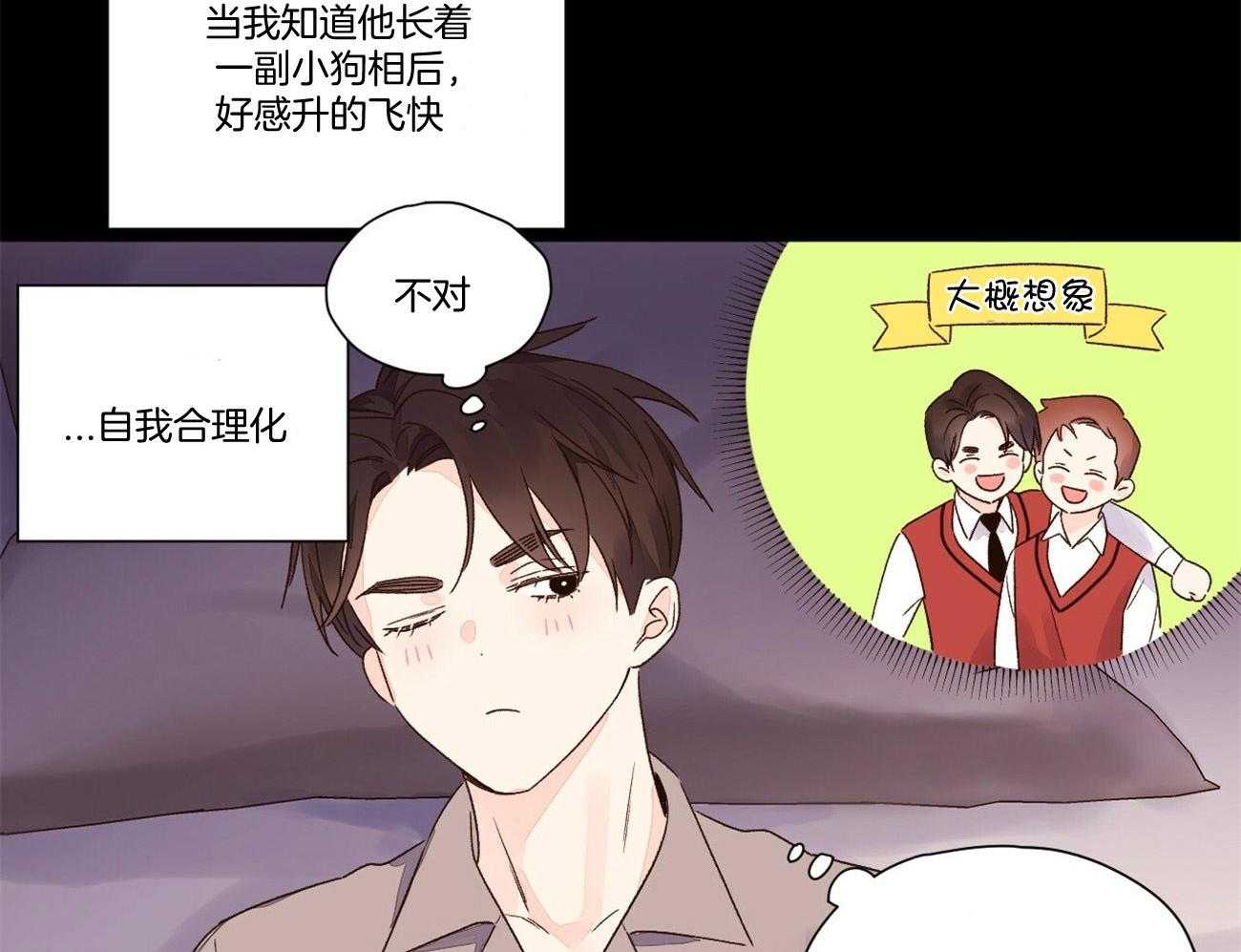 第95话_越来越喜欢28