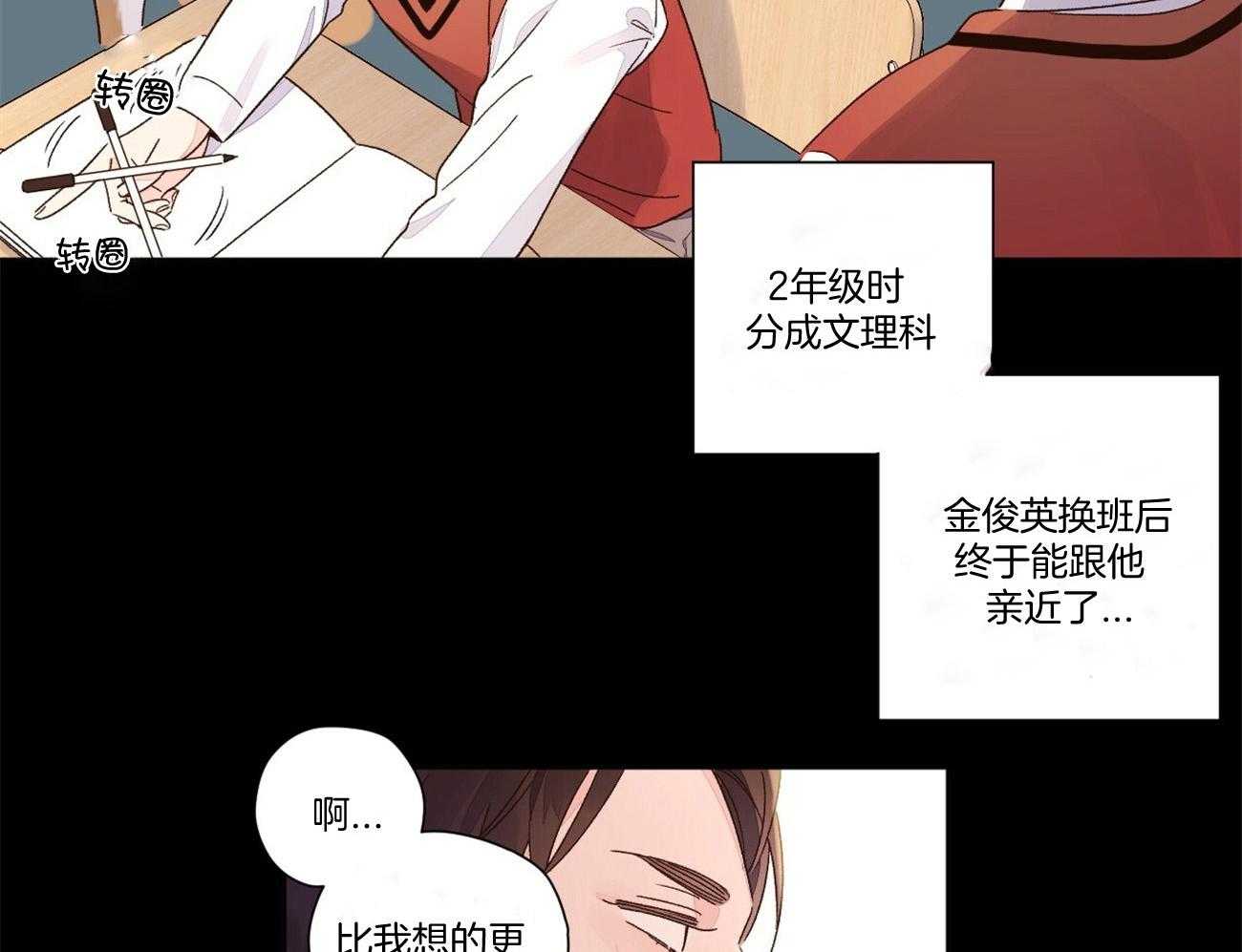 第95话_越来越喜欢39