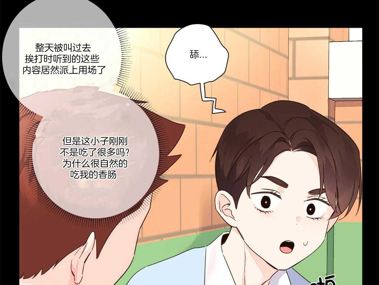 第94话_和他的相遇24