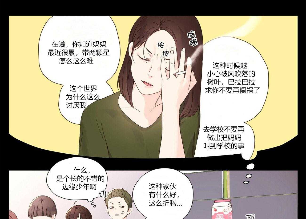 第94话_和他的相遇8