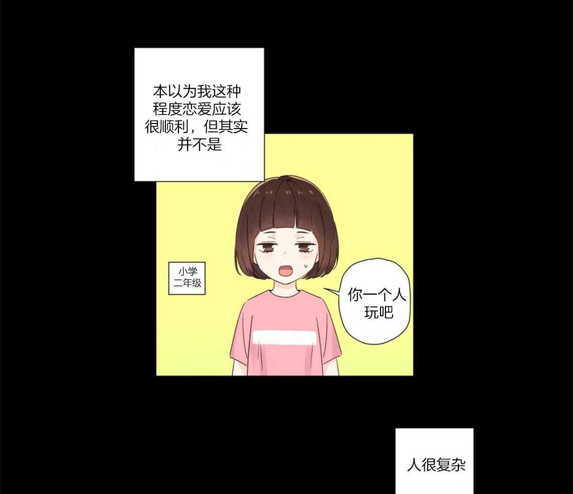 第93话_恋爱经历16