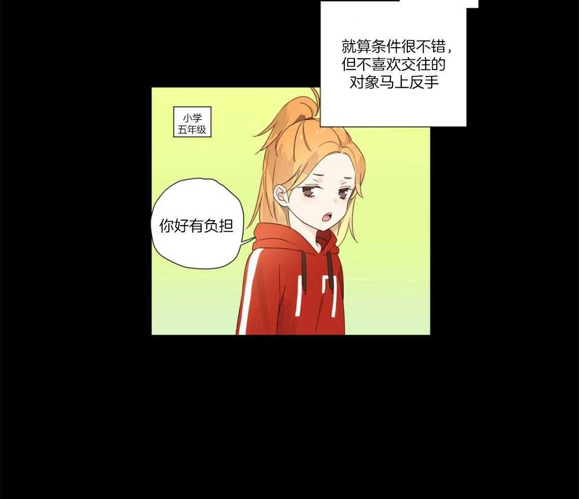 第93话_恋爱经历17