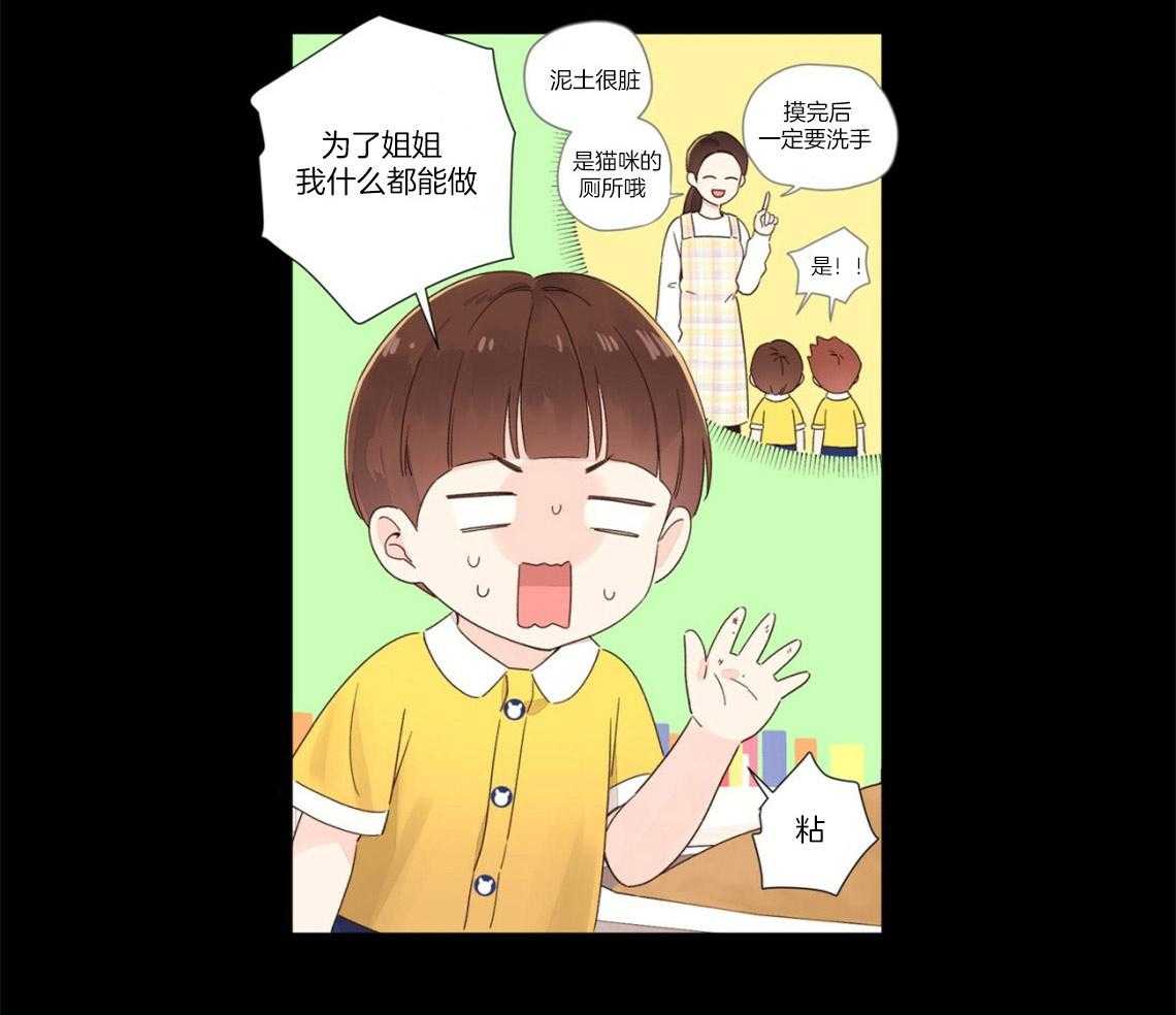 第93话_恋爱经历9