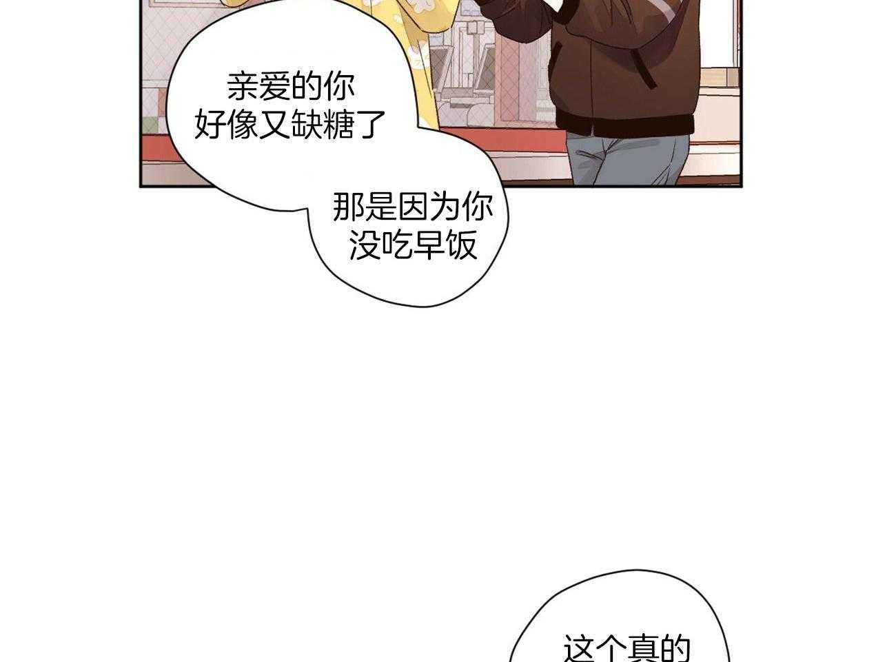 第92话_更爱你了（番外6）1