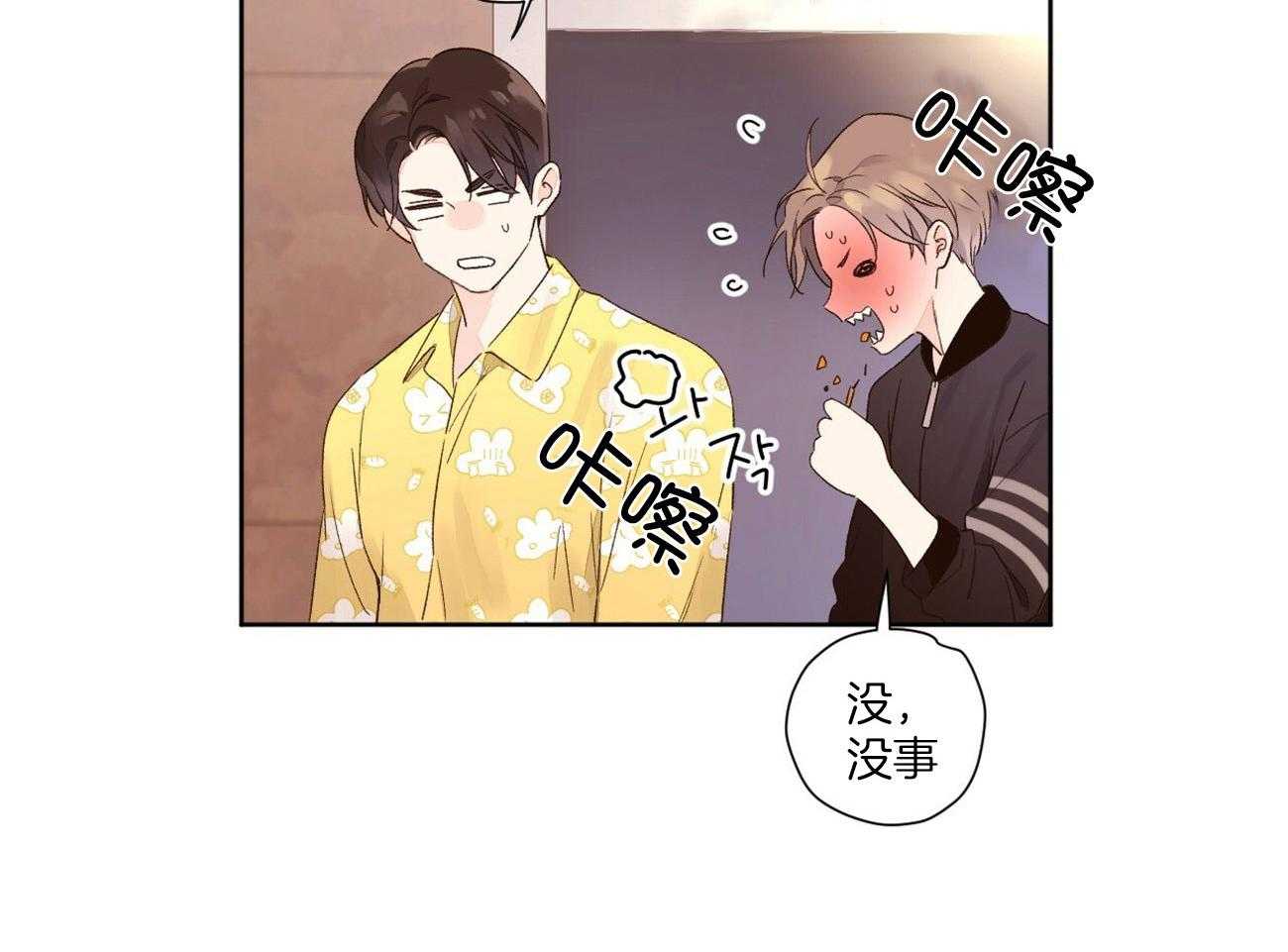 第92话_更爱你了（番外6）10