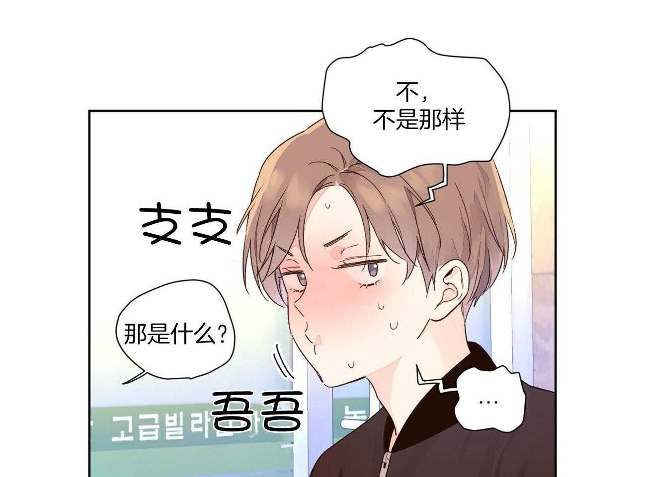 第92话_更爱你了（番外6）11