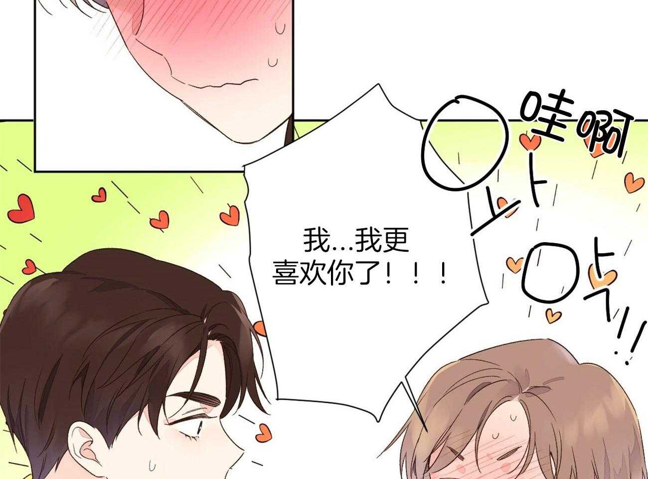 第92话_更爱你了（番外6）13