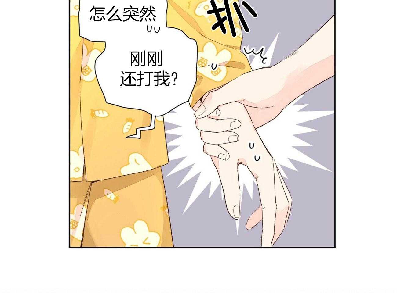 第92话_更爱你了（番外6）16