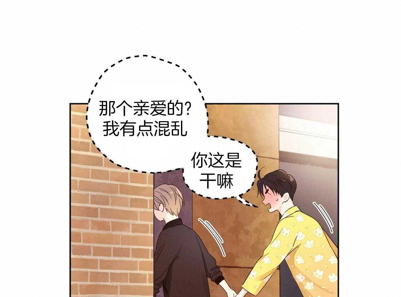 第92话_更爱你了（番外6）17
