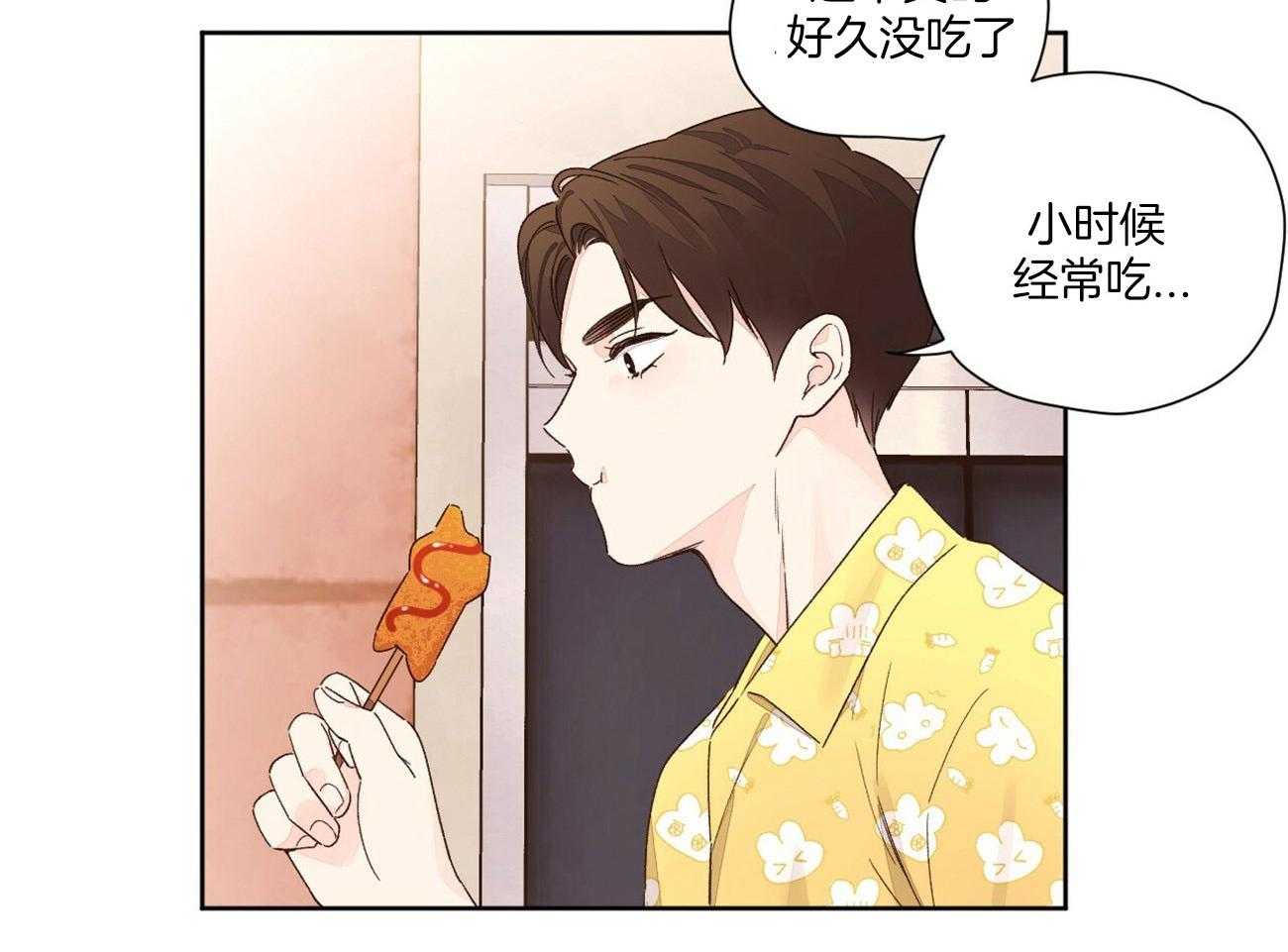 第92话_更爱你了（番外6）2