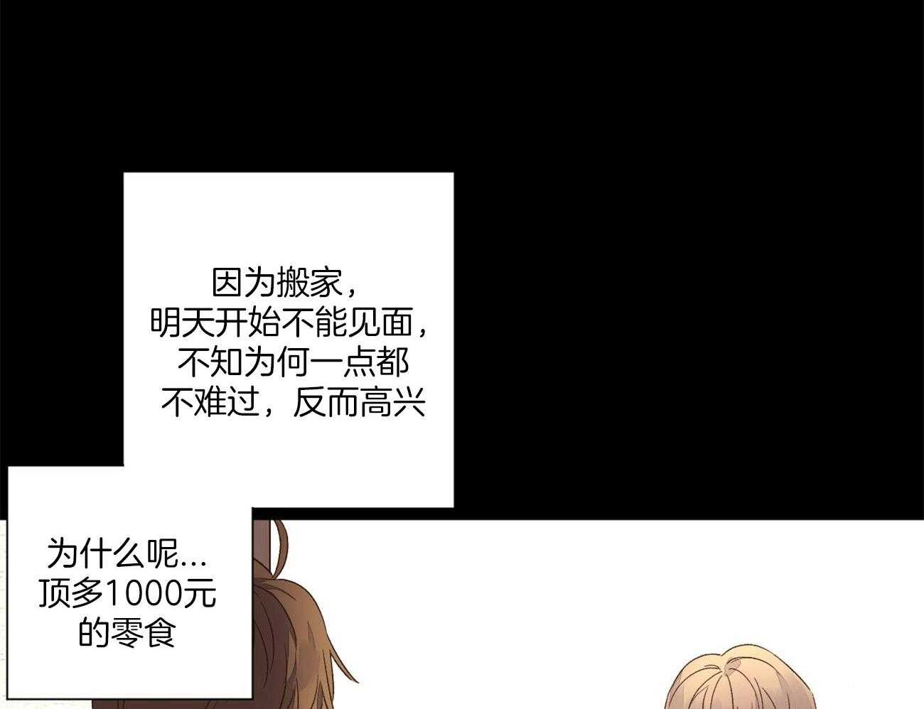 第92话_更爱你了（番外6）35