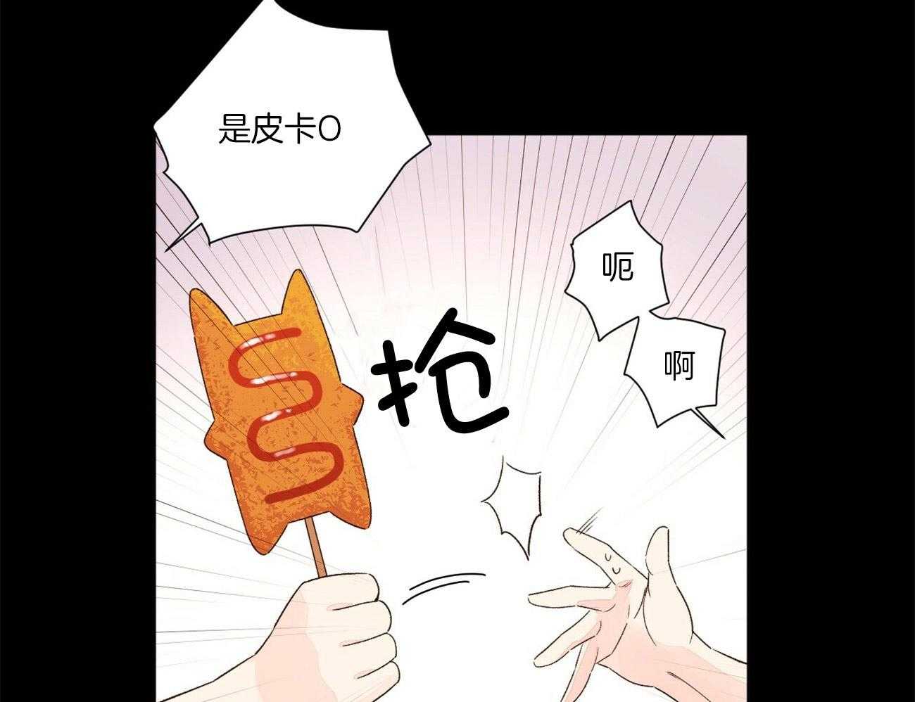 第92话_更爱你了（番外6）37