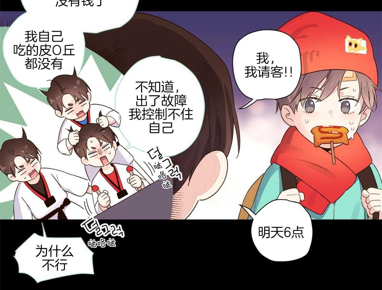 第90话_很是在意（番外4）10