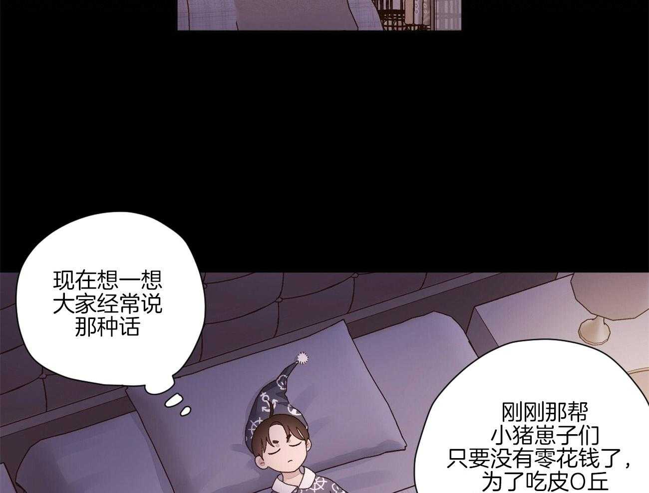 第90话_很是在意（番外4）16