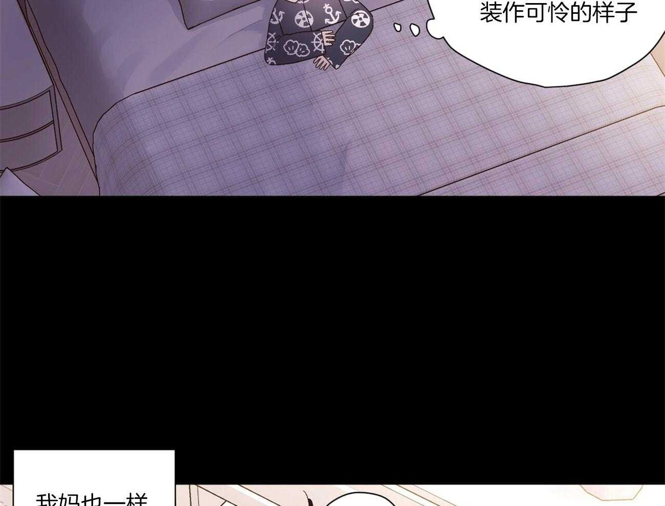 第90话_很是在意（番外4）17