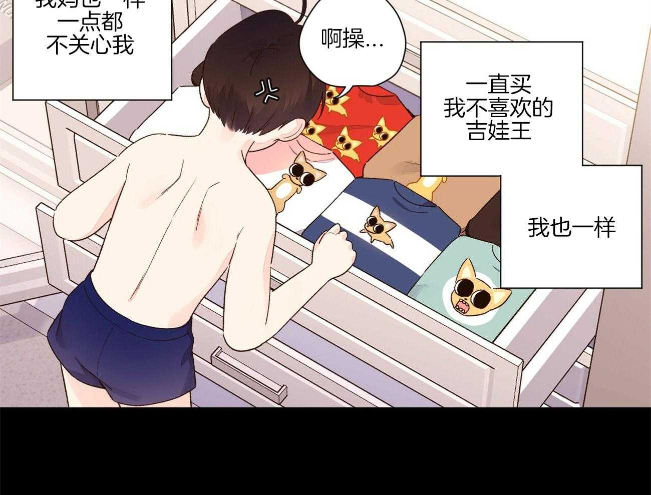 第90话_很是在意（番外4）18