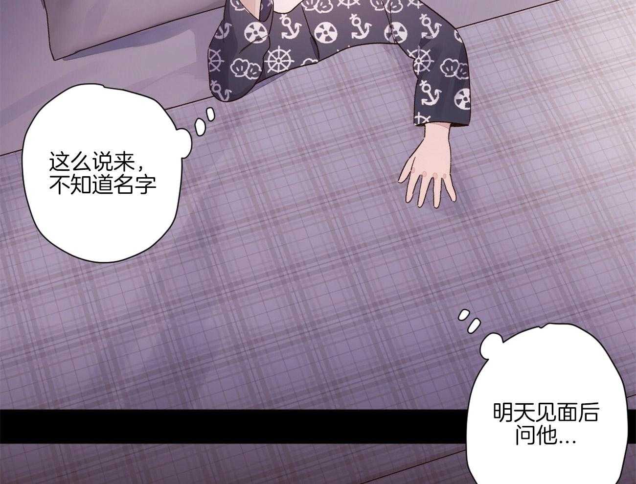 第90话_很是在意（番外4）24