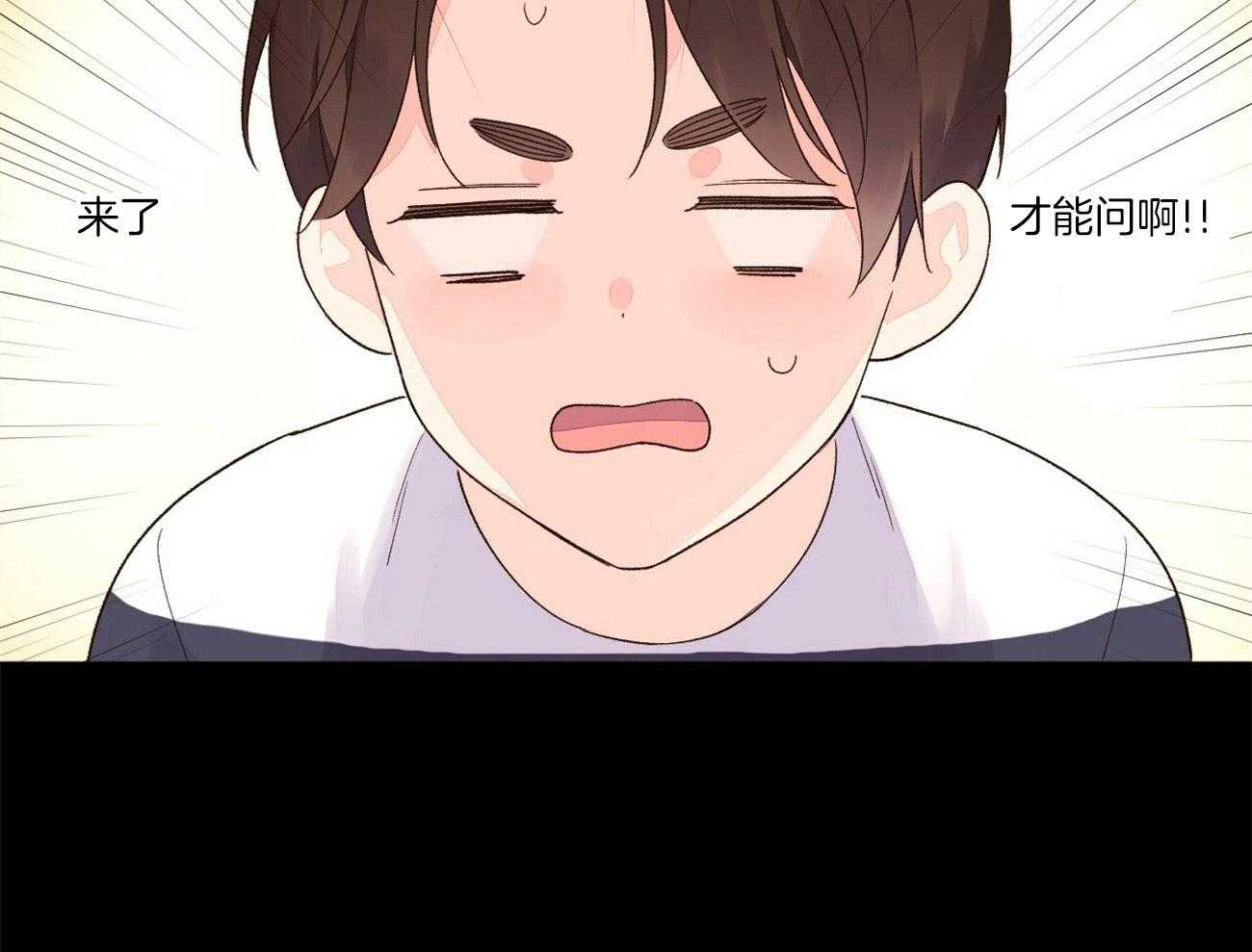 第90话_很是在意（番外4）29